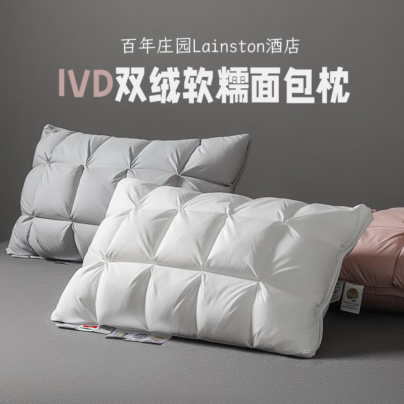 95白鹅绒枕芯羽绒枕头护颈椎家用一对五星级酒店超软助睡眠护颈枕