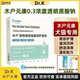 透明质酸滴剂 DROP爱水润透明质酸滴眼液犬猫角膜损干涩滋润保湿