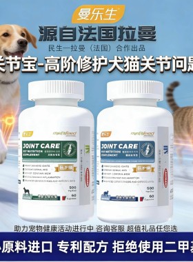 曼乐生犬猫关节宝软骨素修护
