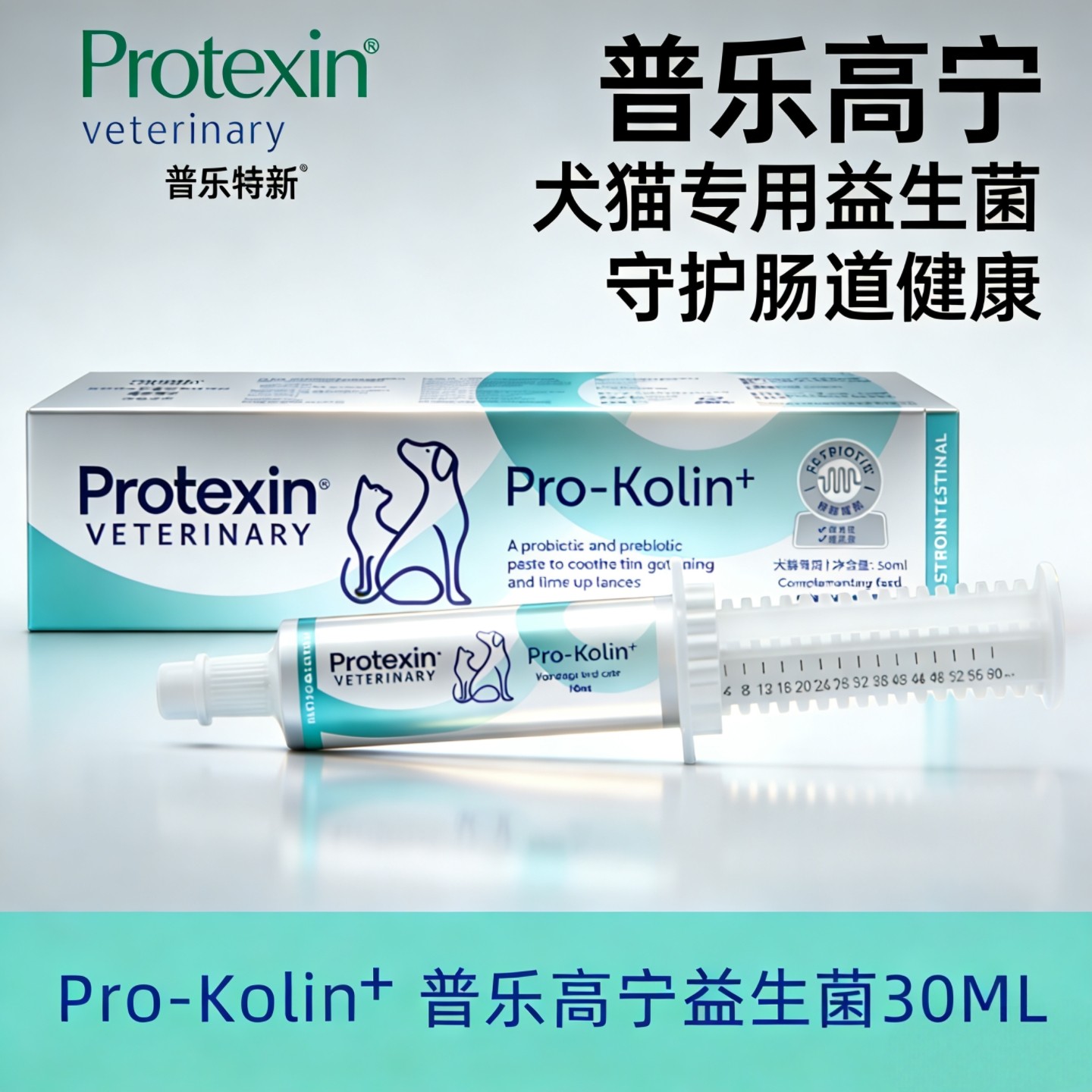 普乐高宁英国进口肠宝猫咪狗用益生菌益生元调理肠胃软便排便健康