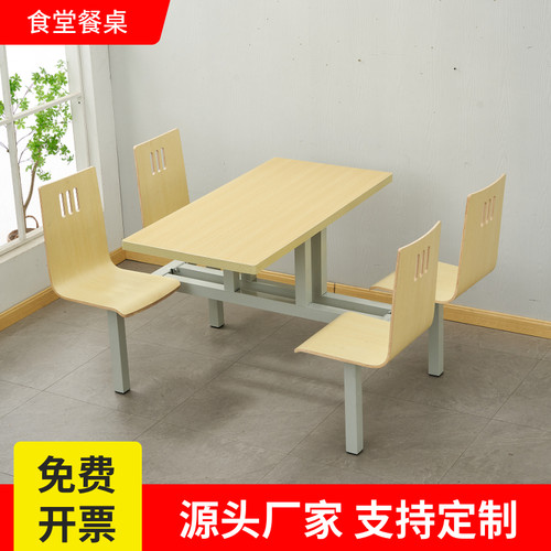 食堂四人餐桌椅组合快餐员工公司职工饭堂不锈钢学校学生餐桌连体