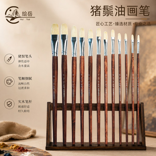 绘岳环保猪鬃桦木画笔12支