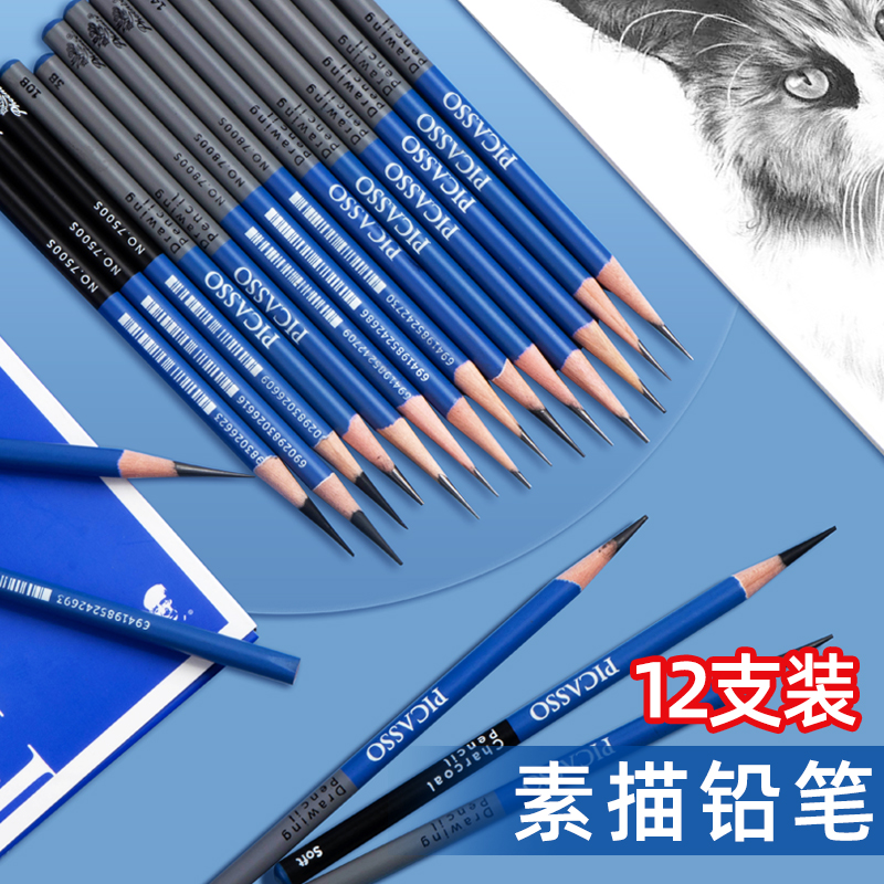 凤凰画材临摹绘画全套素描铅笔