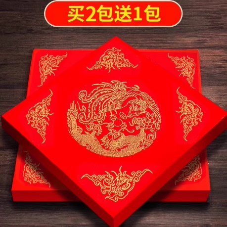 2026新款描红福字纸过年自写对联专用纸万年红马年洒金斗方临摹写福字的红纸手写书法春联作品纸空白红色宣纸,文具电教/文化用品/商务用品,万年红对联纸,淘宝优惠券,粉丝福利购,淘宝优惠卷