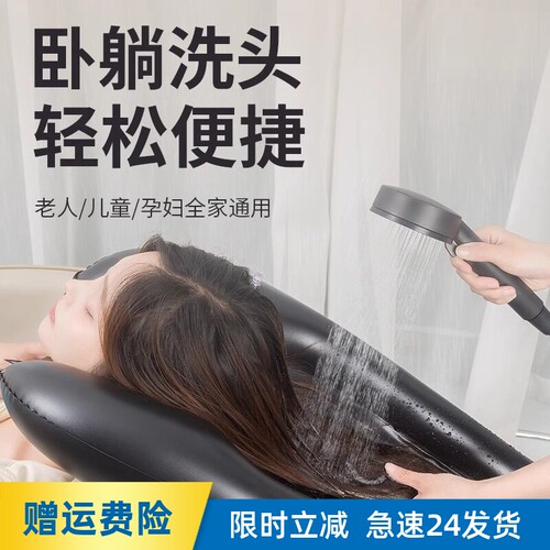 充气折叠孕妇老人平躺轻松洗头