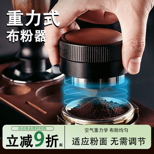 咖啡布粉器自重力式四浆