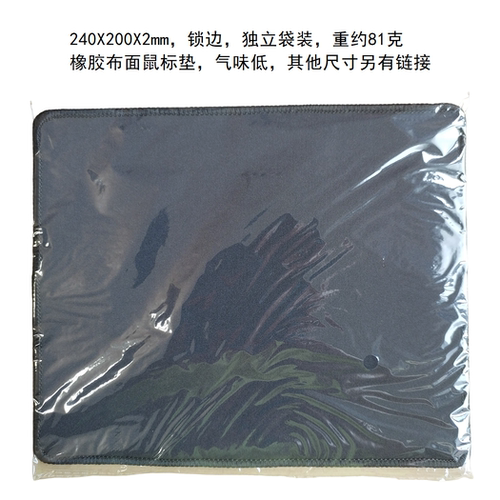 240*200*2mm锁边鼠标垫黑色空白