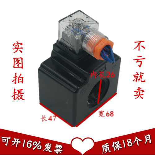 MFJ12-27YC 全铜线圈AC220V/110V液压电磁阀线圈内孔22mm长45MM