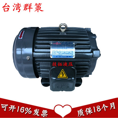 液压幚浦电机2.2KW3HPC03-43B0