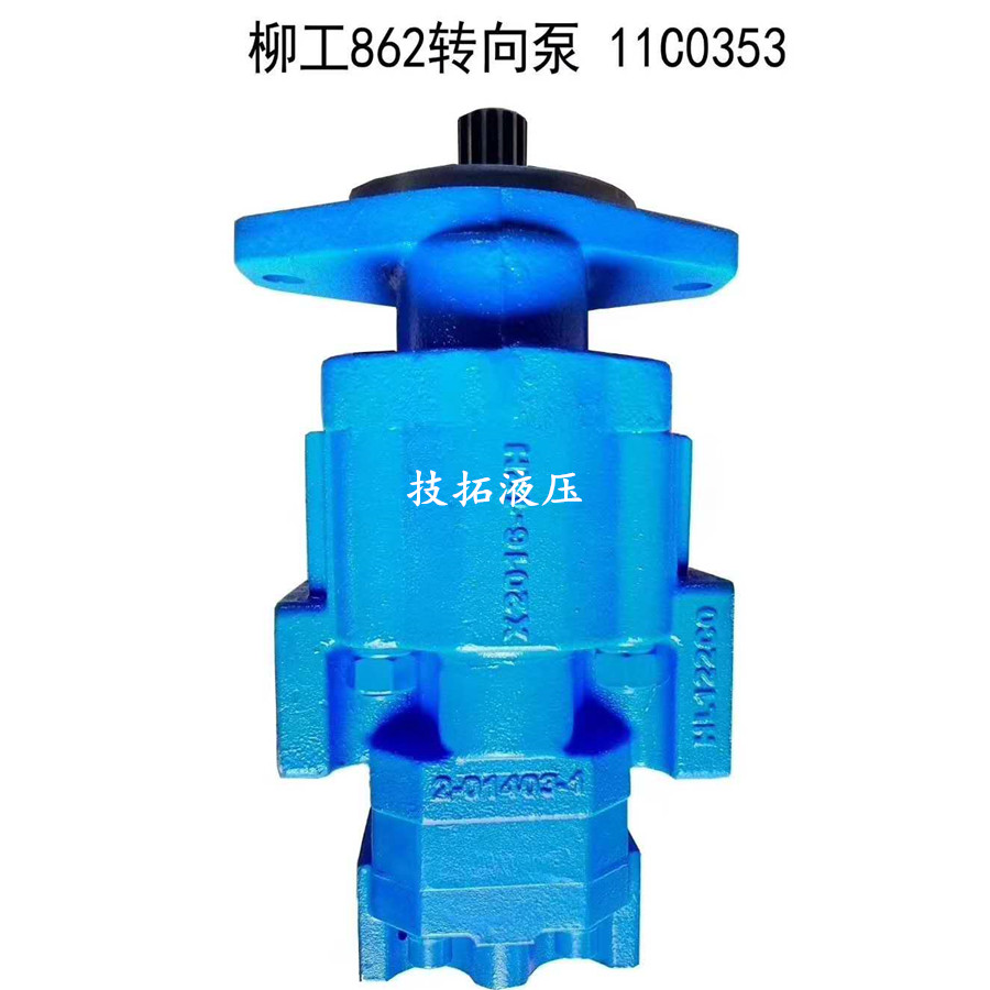 临工956V4120003117工作先导液压泵六键福田德工临工挖掘机配件