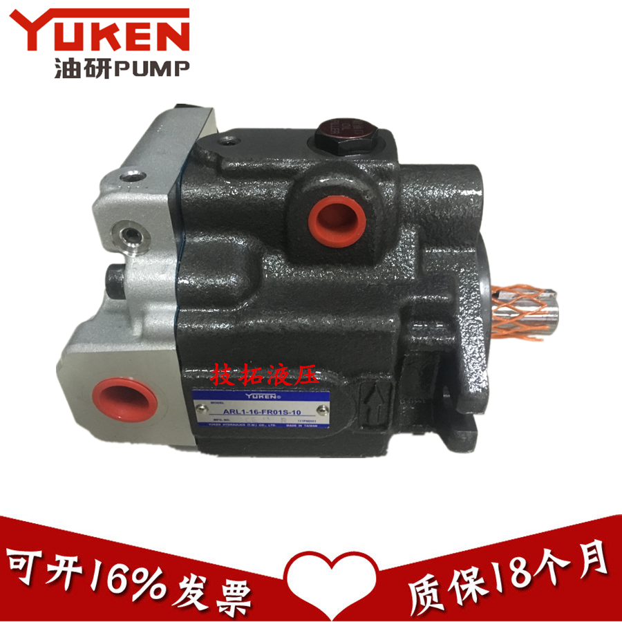 进口油研柱塞泵ARL1-6/8/12/16-FR01A/S-10台湾YUKEN油泵现货