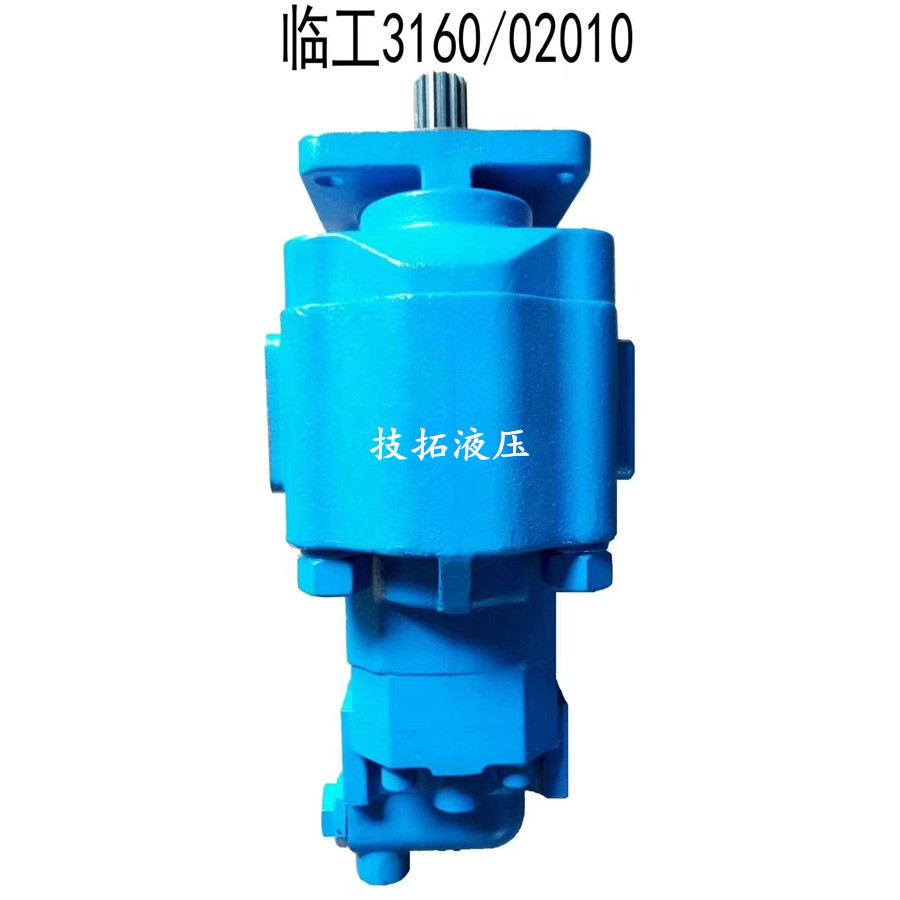 临工956V4120003117齿轮泵挖掘机泵济南液压泵泉城牌原厂配套