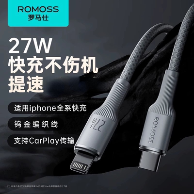 新款罗马仕PD27W快充编织数据线usb充电线适用苹果8-16手机快充线