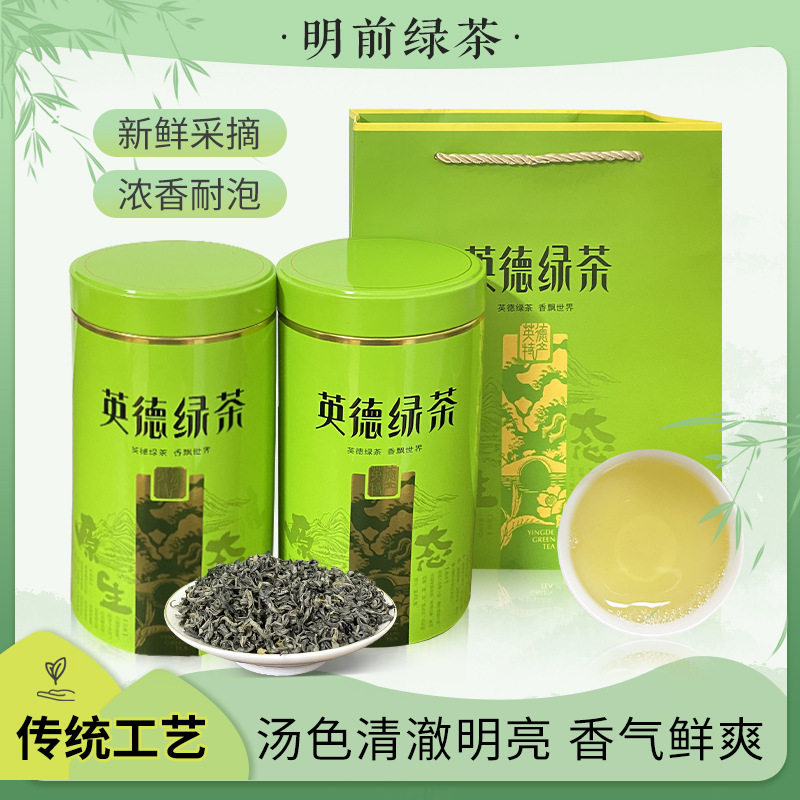 英德高香明前绿茶 浓香耐泡 新鲜采摘嫩芽鲜爽回甘广东一级鲜茶叶