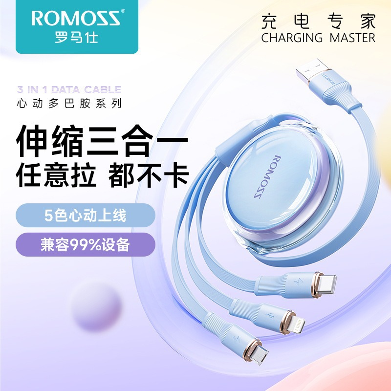 罗马仕一拖三伸缩快充线适用苹果华为安卓手机三合一拉伸数据线