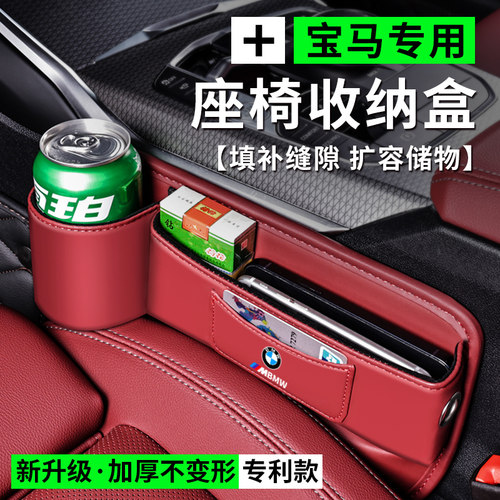 天猫官方认证,5星品质宝马储物盒