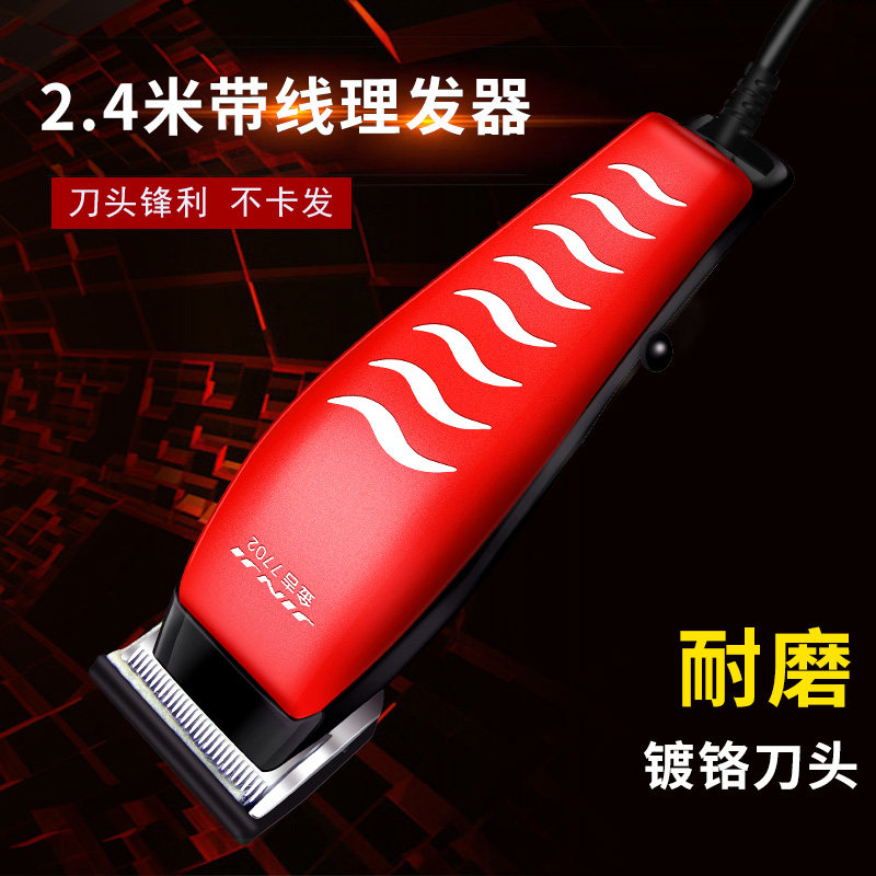 瓦伦缇金吉7702发廊专用儿理发器静音有线电推剪推光剃头推子