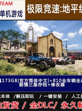 极限竞速:地平线5 v1.687.302 176GB 免steam 电脑单机游戏