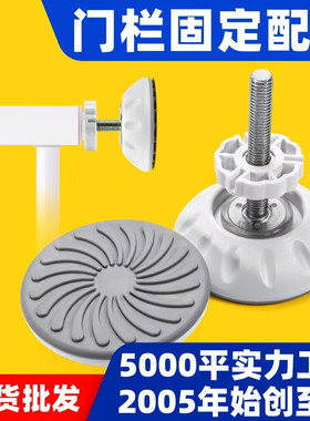 儿童安全门栏固定螺栓免打孔儿童婴儿宠物围栏配件隔离栅栏固定器