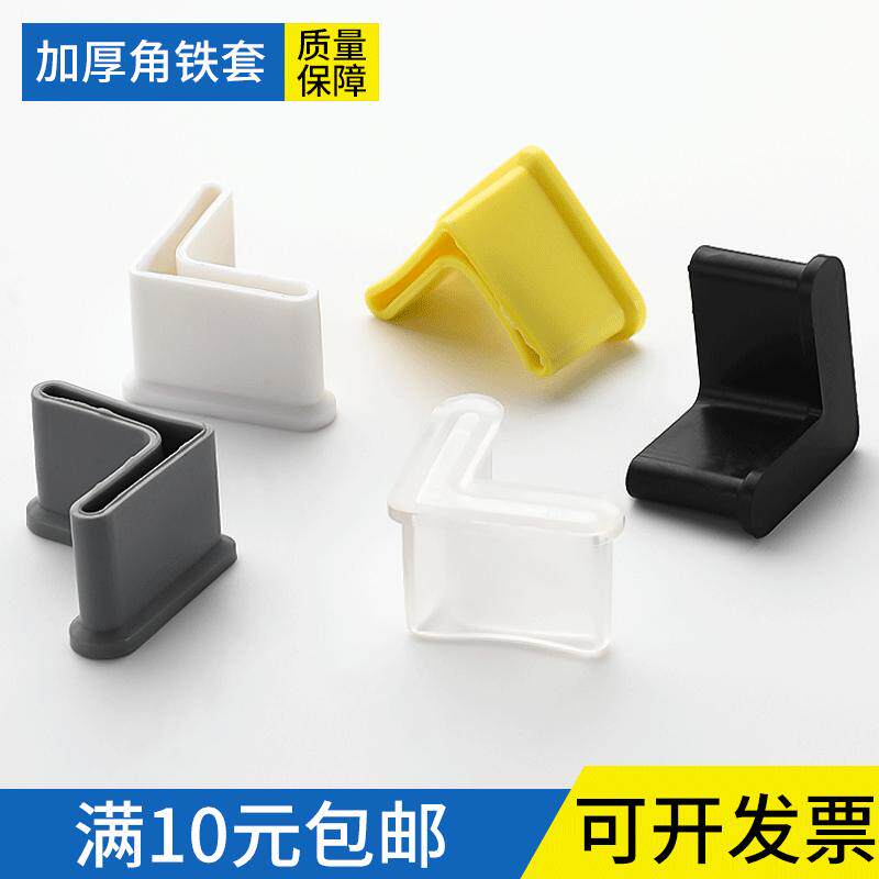 25*30*40*50三角铁保护套防滑套