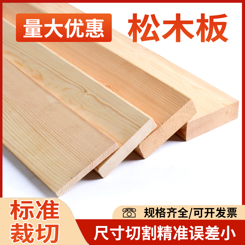 尺寸标准松木木板DIY松木条隔断木方实木排骨架立柱装饰龙骨原木