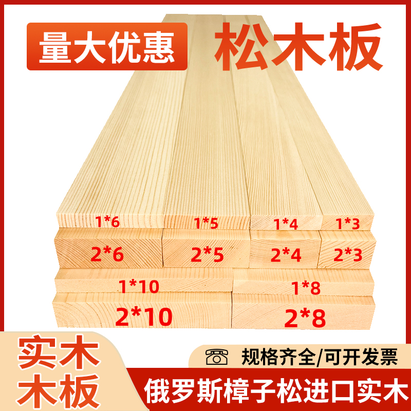 实木松木木板DIY松木条隔断木方实木排骨架立柱装饰龙骨原木抛光