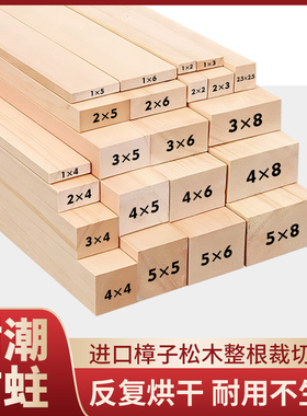 松木木条木方实木长条松木板硬木耐潮防蛀开槽打孔材料定制