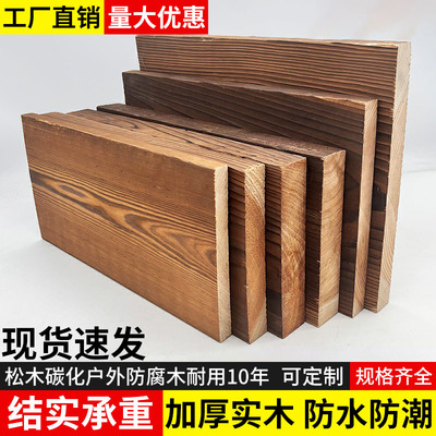 结实承重碳化木板木条木方防腐户外木板室外地板桑拿板葡萄架栅栏