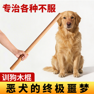 打狗木棍打狗专用松木棍圆木棒实木棍圆木条DIY手工装修圆柱宠物