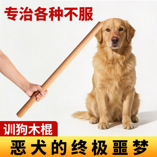 打狗木棍打狗专用松木棍圆木棒实木棍圆木条DIY手工装修圆柱宠物