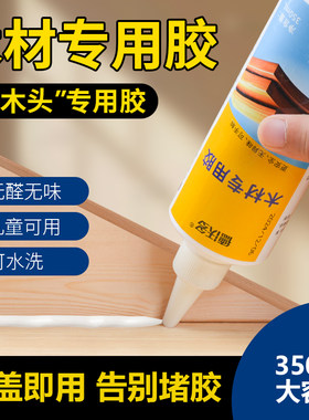 白乳胶强力胶木头德沃多白乳胶