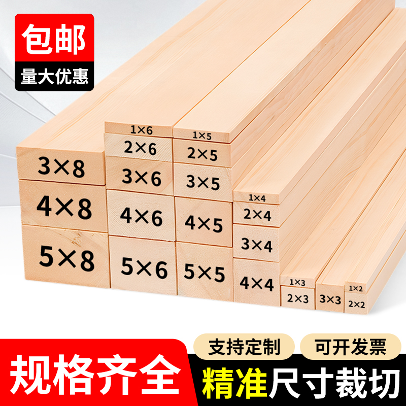 实木木条木棍吊顶木方条子木板长床板隔断手工硬木头定制diy直销a