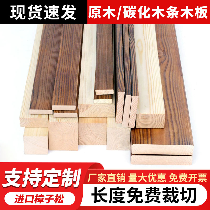 实木木条木板碳化木方条子长条面板隔层床垫硬垫片边框排骨架定制