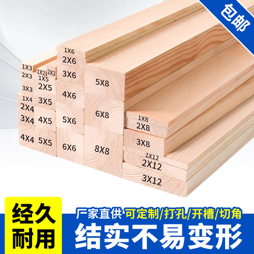 结实耐用木实木木方条木龙骨架diy小木条手工排骨架免费裁切长度