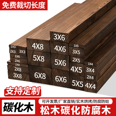 碳化木条边框龙骨定制碳木防腐板