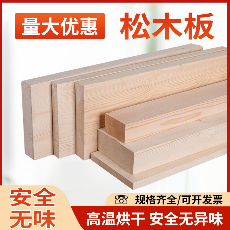 松木木板DIY松木条隔断木方实木排骨架立柱装饰龙骨无异味原木