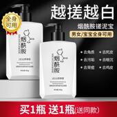 资莱皙2瓶 烟酰胺搓泥宝正品 去角质污垢死皮搓澡泥全身体通用神器