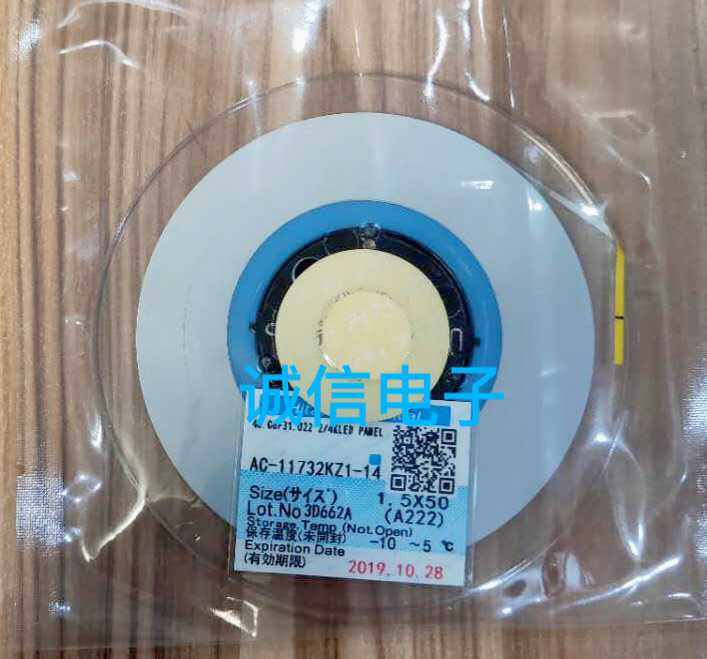 原装进口ACF导电胶 高密度压排线专用笔记本电脑AC-11732KZ1-14