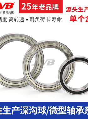 十个装6800 6801 6802 6803 6804 6805 6806 6807 ZZ RS薄壁轴承