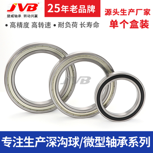 6805 RS薄壁轴承 6801 6807 6806 6804 6803 6802 6800 十个装