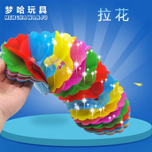 小拉花大拉花彩色拉花圆环形魔术玩具纸袋花箱乾坤袋伴侣魔术道具