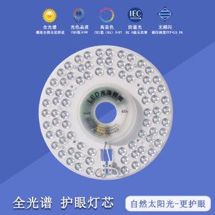 护眼led灯盘超亮单色灯客厅风扇灯led灯芯替换圆形吸顶灯磁吸灯