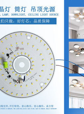 220V免驱动灯板led灯片圆形北欧灯光源配件替换家用吊灯灯泡贴片