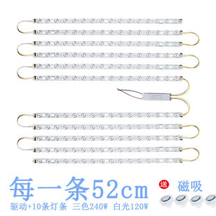 52cm三色变光全光谱护眼方形客厅大灯替换灯条led吸顶灯磁吸长条