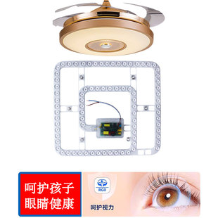 风扇灯led灯芯专用替换光源吊扇灯方形灯条餐厅灯磁吸模组灯板