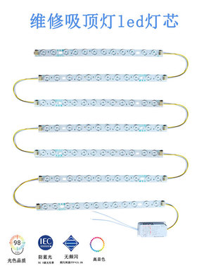 31cm灯条全光谱护眼led灯芯磁铁吸附吸顶灯灯盘替换三色变光卧室