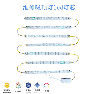 31cm灯条全光谱护眼led灯芯磁铁吸附吸顶灯灯盘替换三色变光卧室