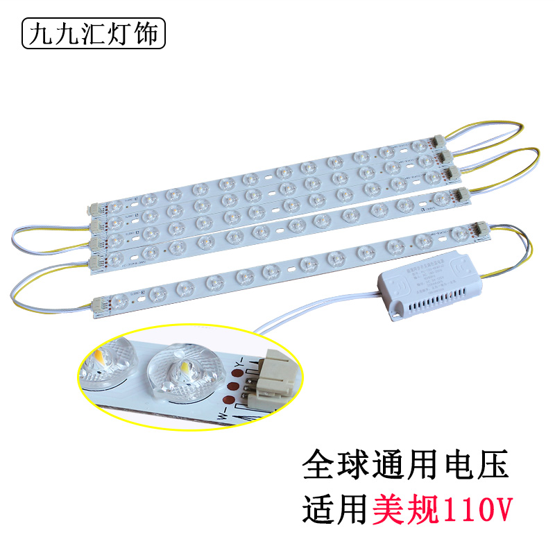 美规110V长条灯芯吸顶灯三色变光灯条磁吸易安装光源适用台湾省