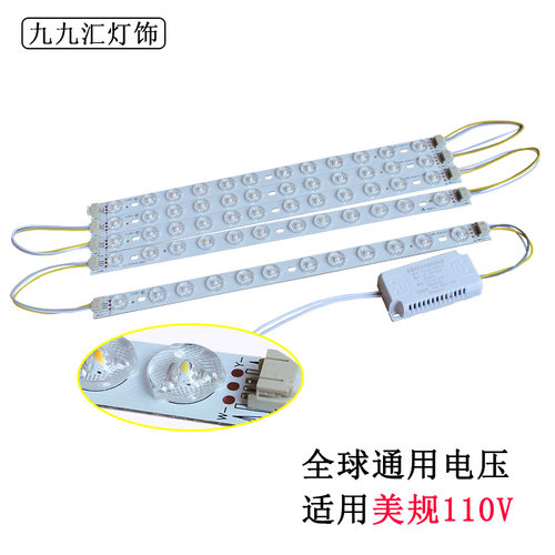美规110V灯芯三色变光灯条光源