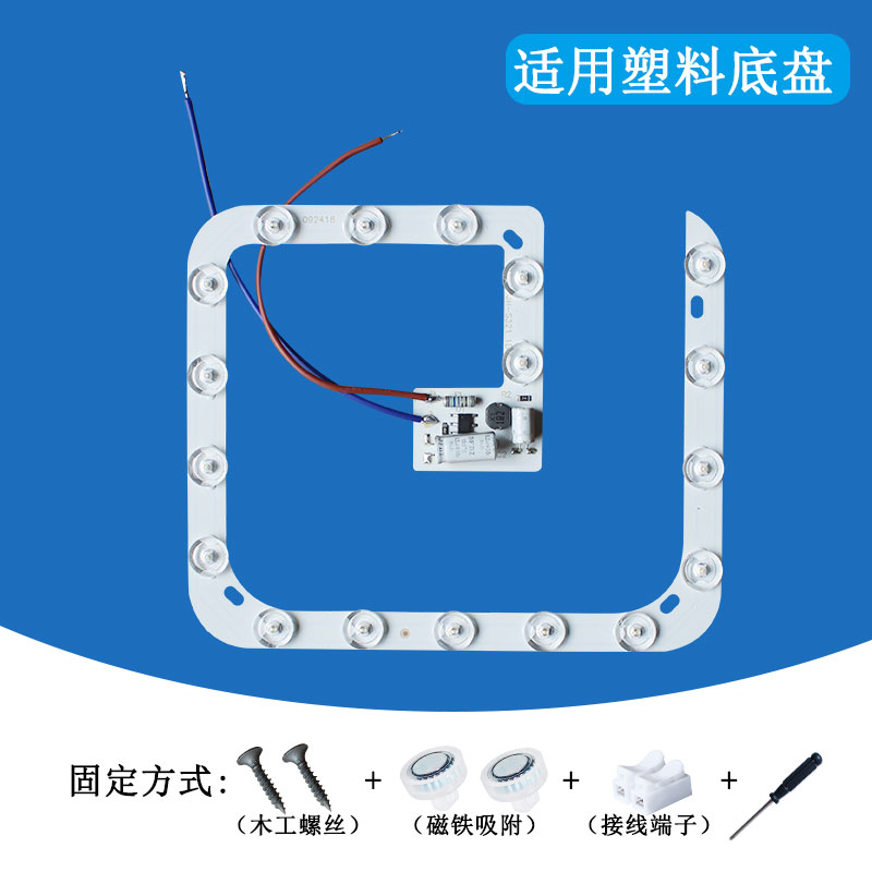 led灯盘替换灯珠塑料吸顶灯改造灯芯灯板灯管三防灯维修光源灯条